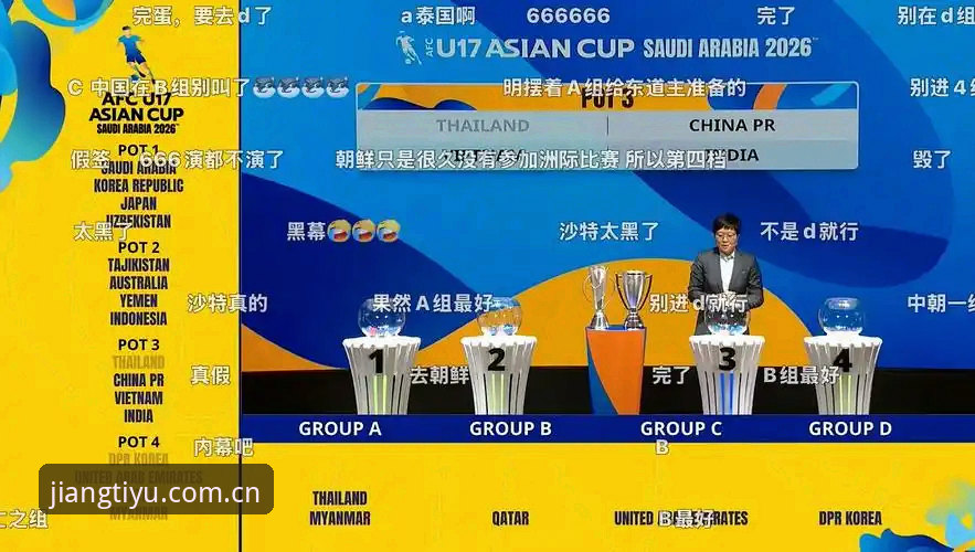 U17世界杯抽签揭晓，资深用户分享3个在大江体育看球的实用心得