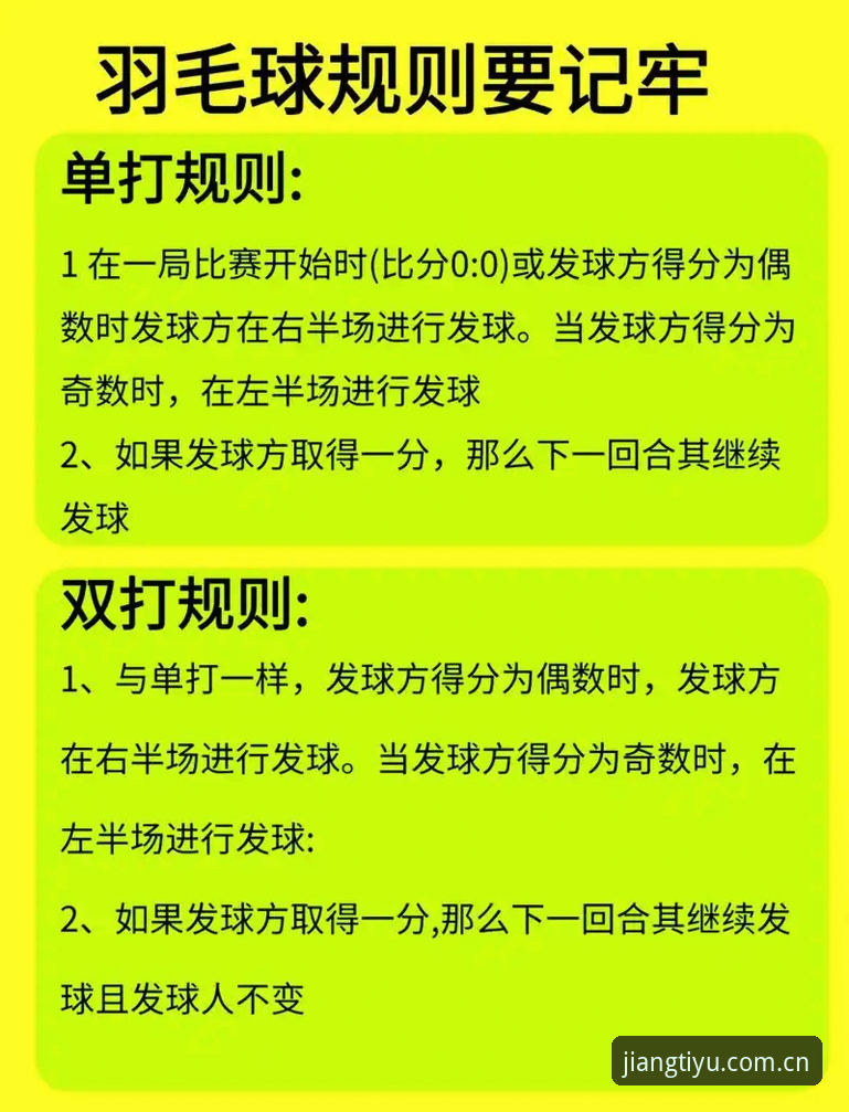 大江体育全球赛事攻略详解：从入门到精通的全方位观赛指南
