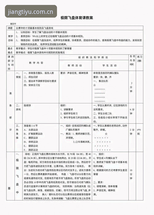 大江体育赛事分析 大江体育赛事分析实用指南:数据驱动的观赛决策技巧