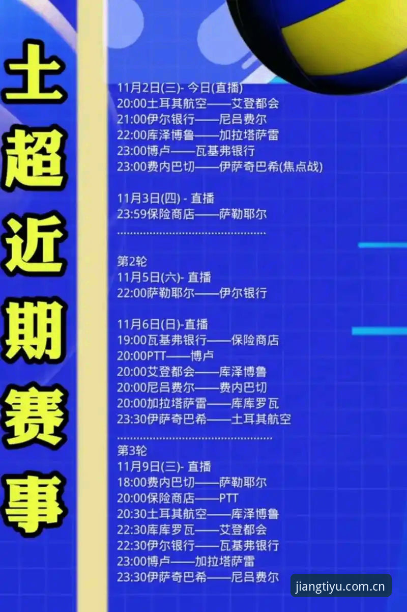 大江体育注册 世界杯将至,约旦土耳其球迷为何连签证都拿不到?