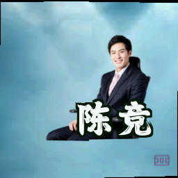 陈竞